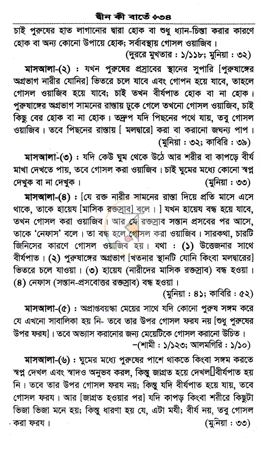 পাতা 15