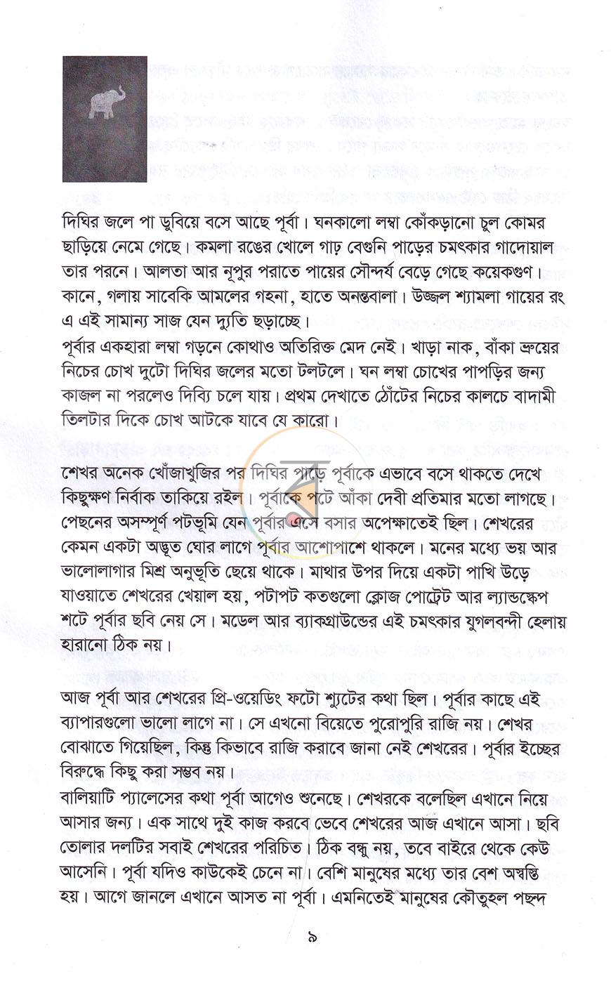 পাতা 4