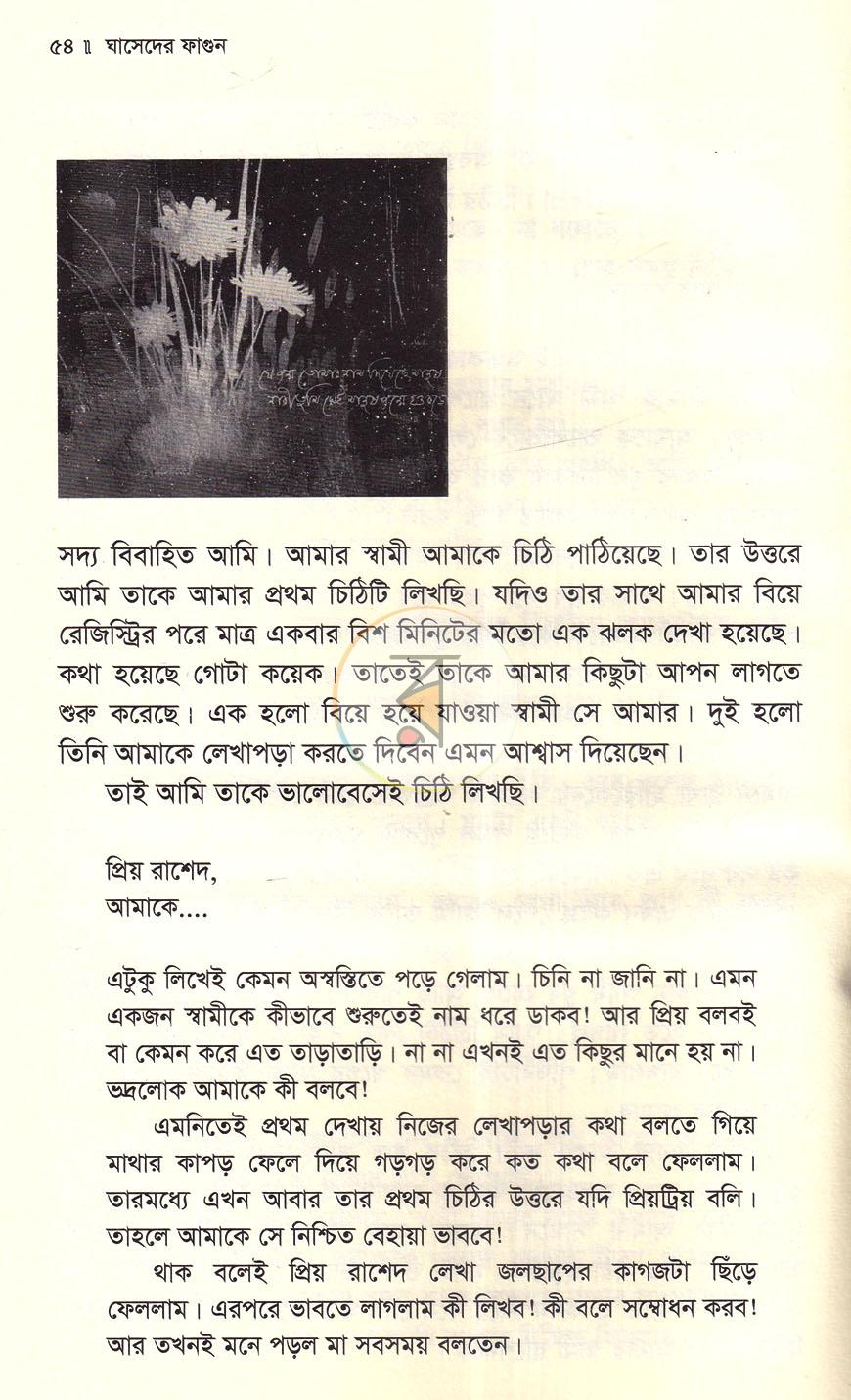 পাতা 10