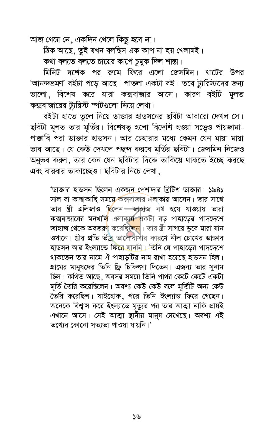 পাতা 10