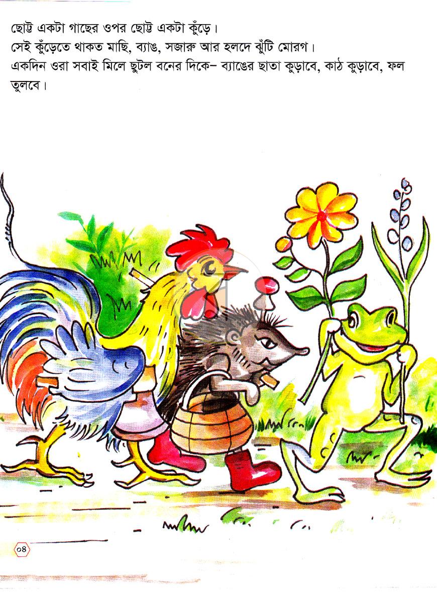 পাতা 3