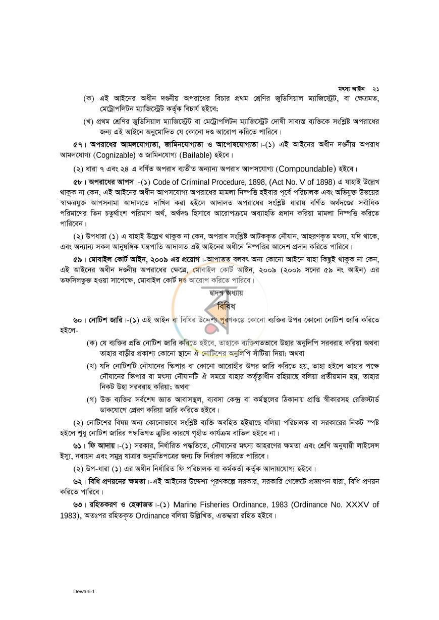 পাতা 18