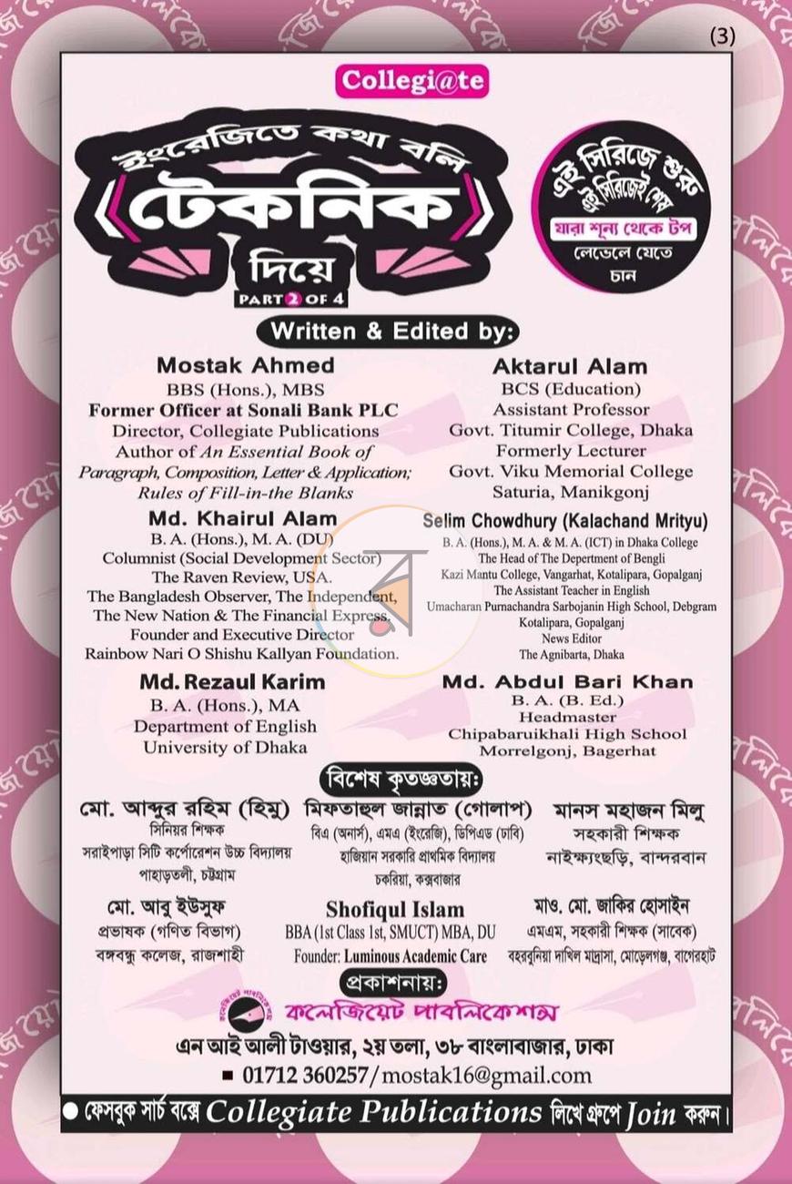 পাতা 5