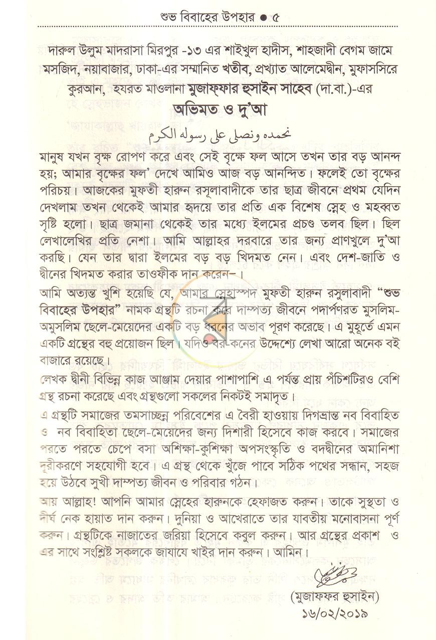 পাতা 3