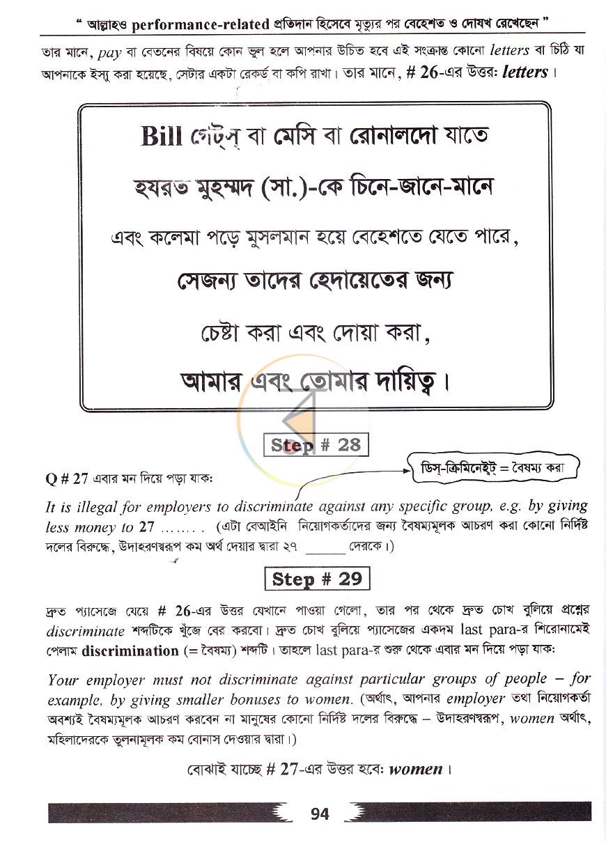 পাতা 16