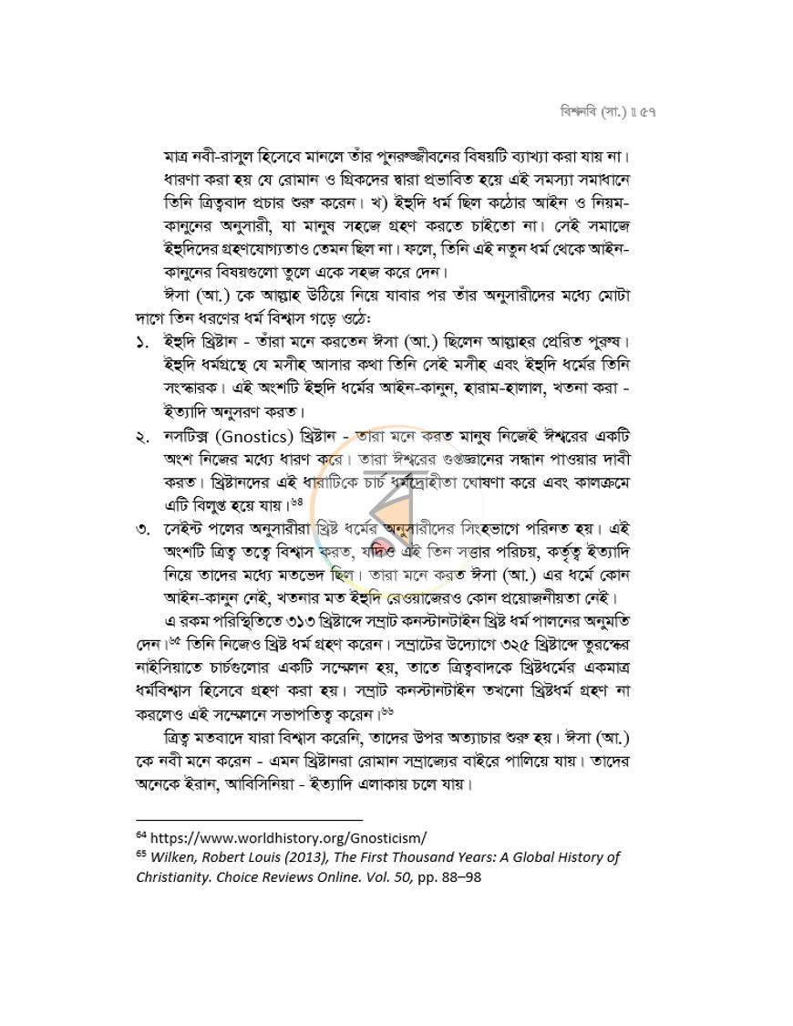 পাতা 16