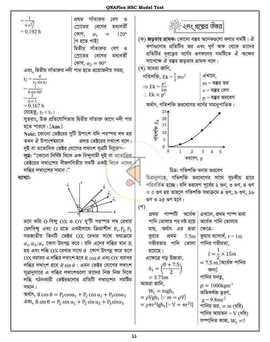 পাতা 16