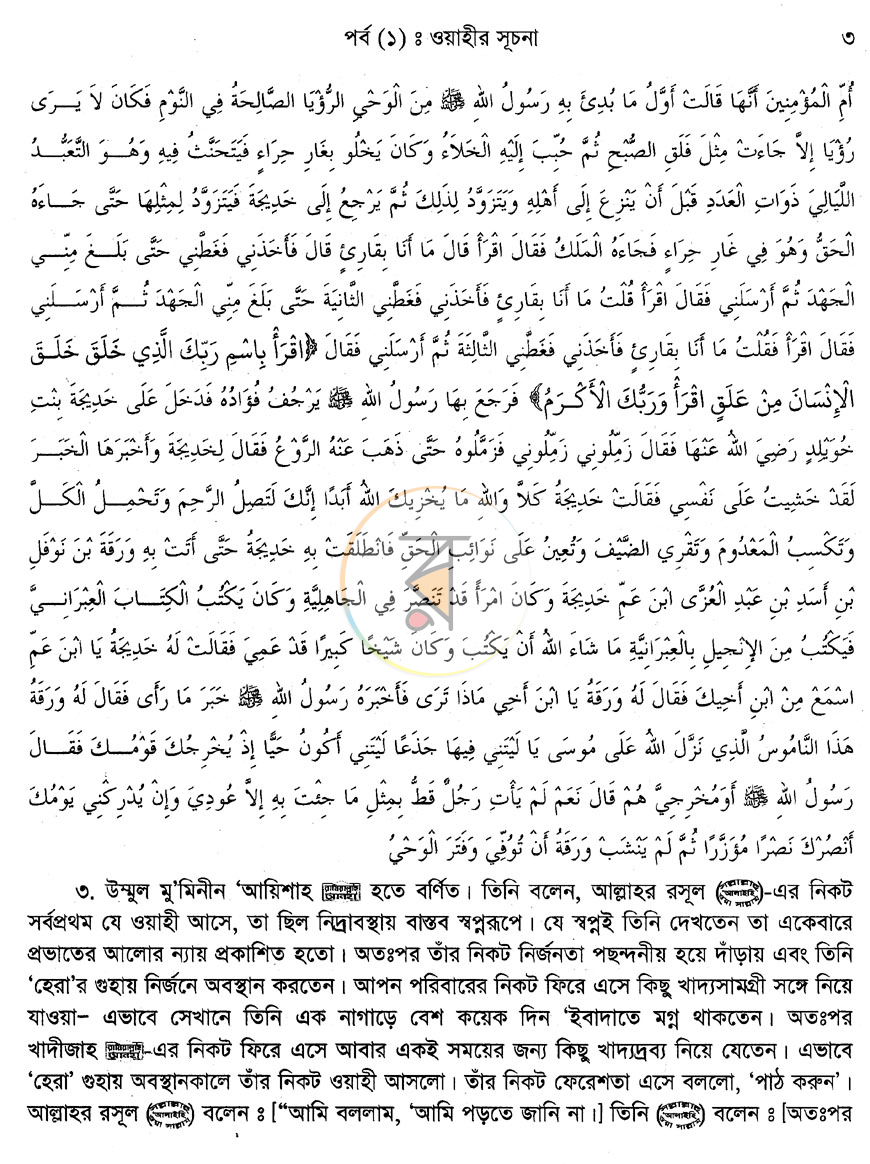 পাতা 9