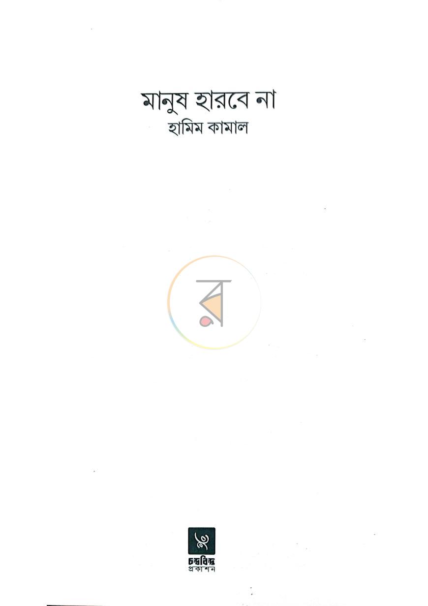 পাতা 2