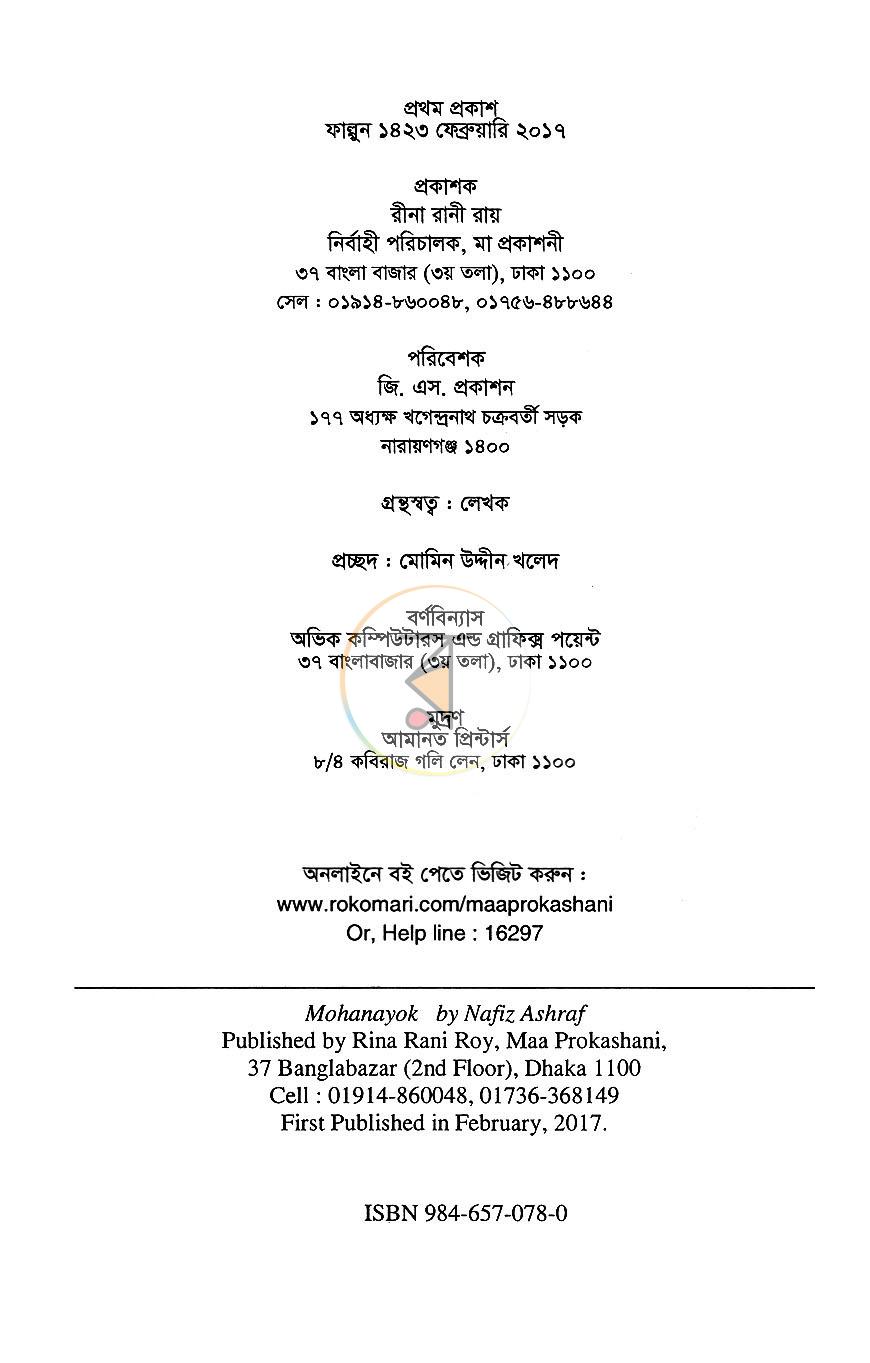 পাতা 3