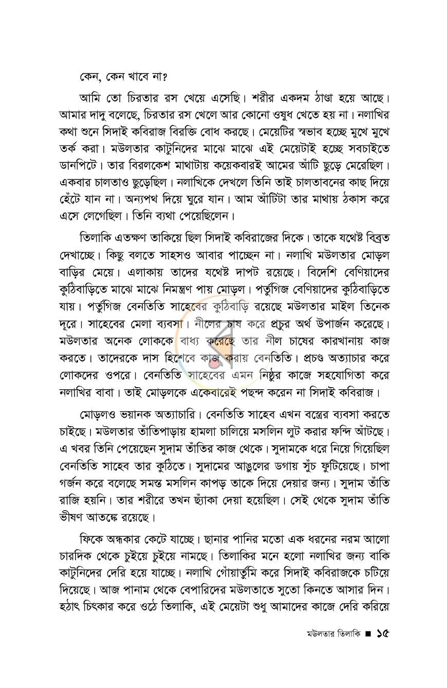 পাতা 9