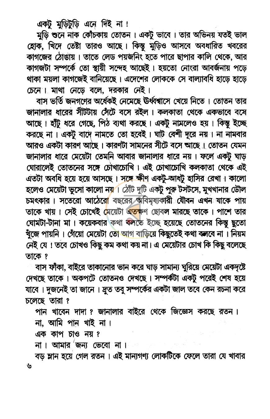 পাতা 4