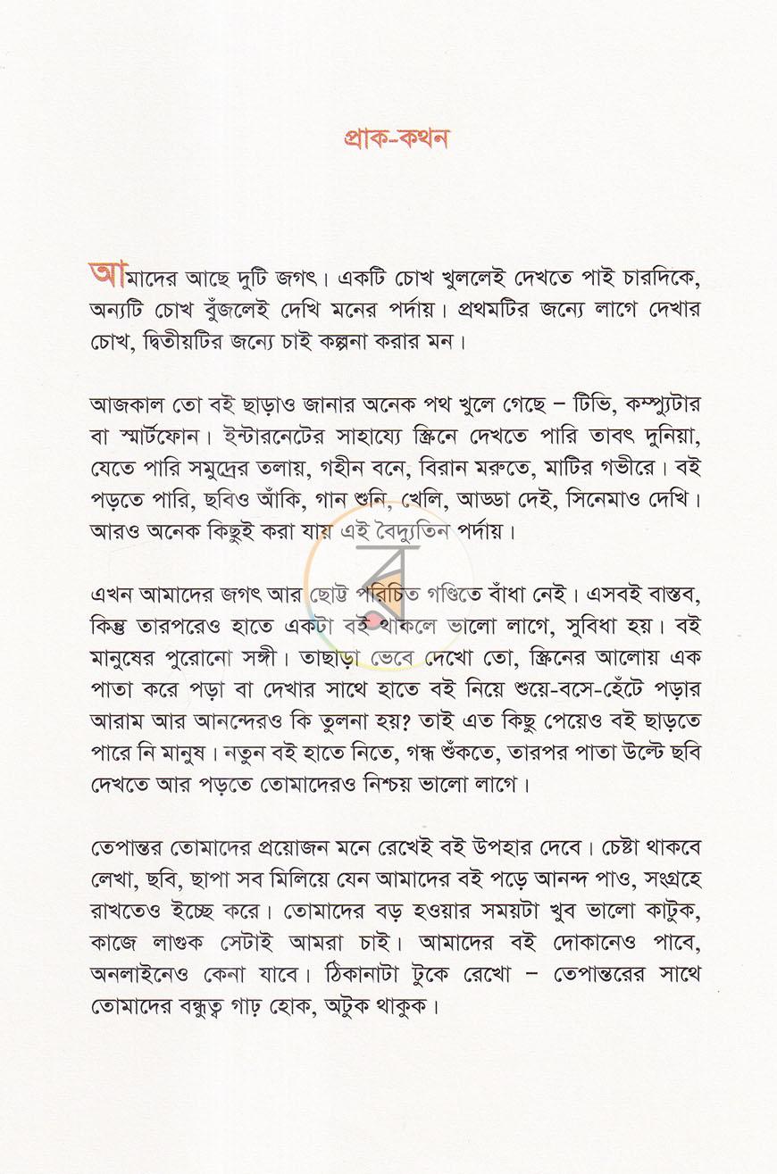 পাতা 2