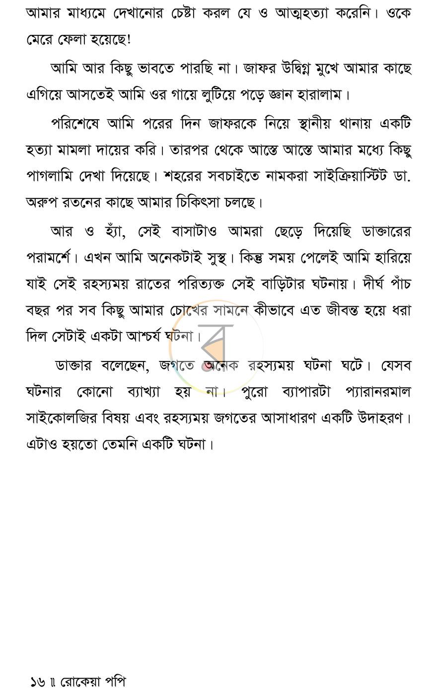 পাতা 11