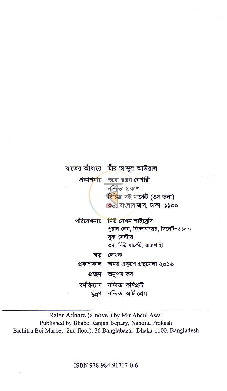 পাতা 3