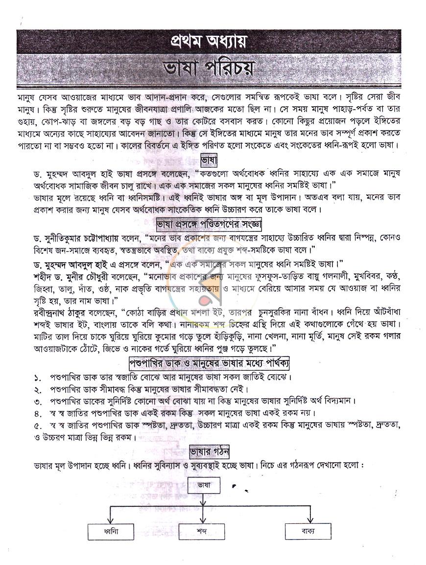 পাতা 4