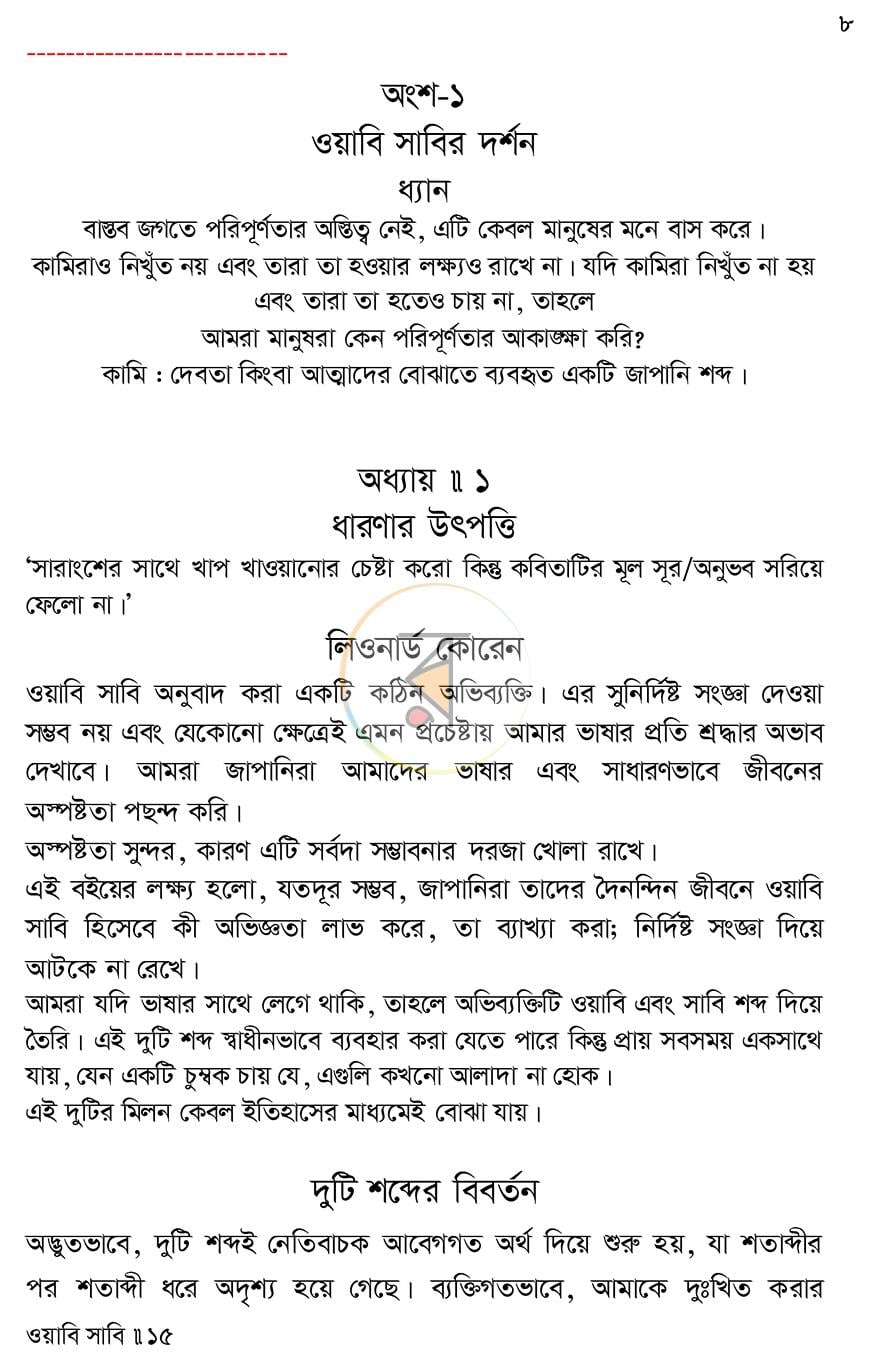 পাতা 13