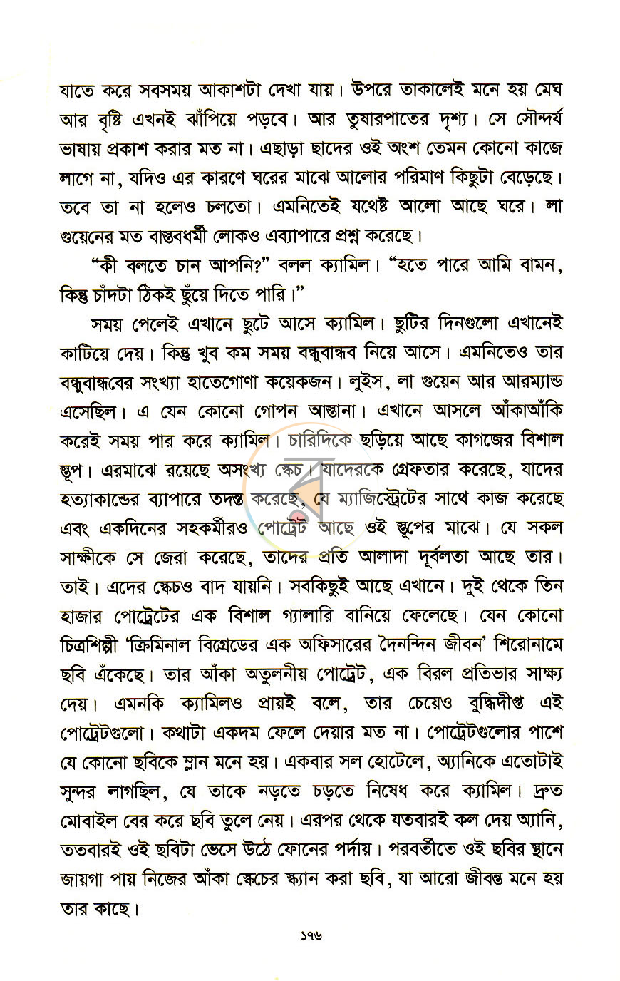 পাতা 9