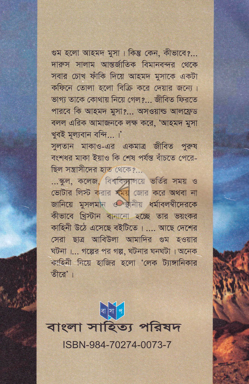 পাতা 7