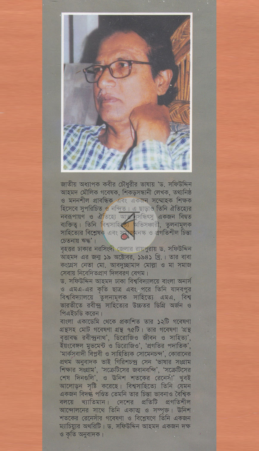পাতা 10