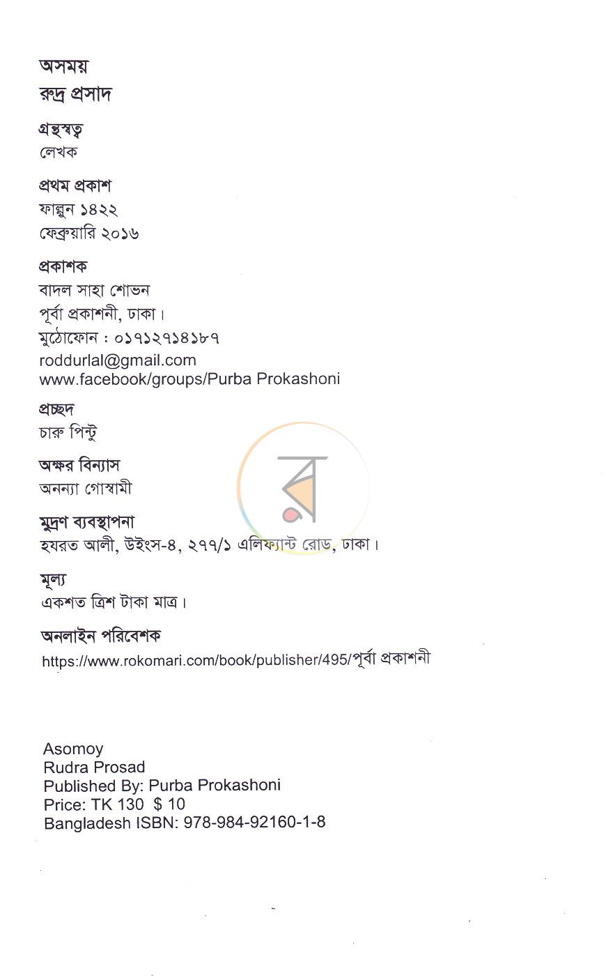 পাতা 3