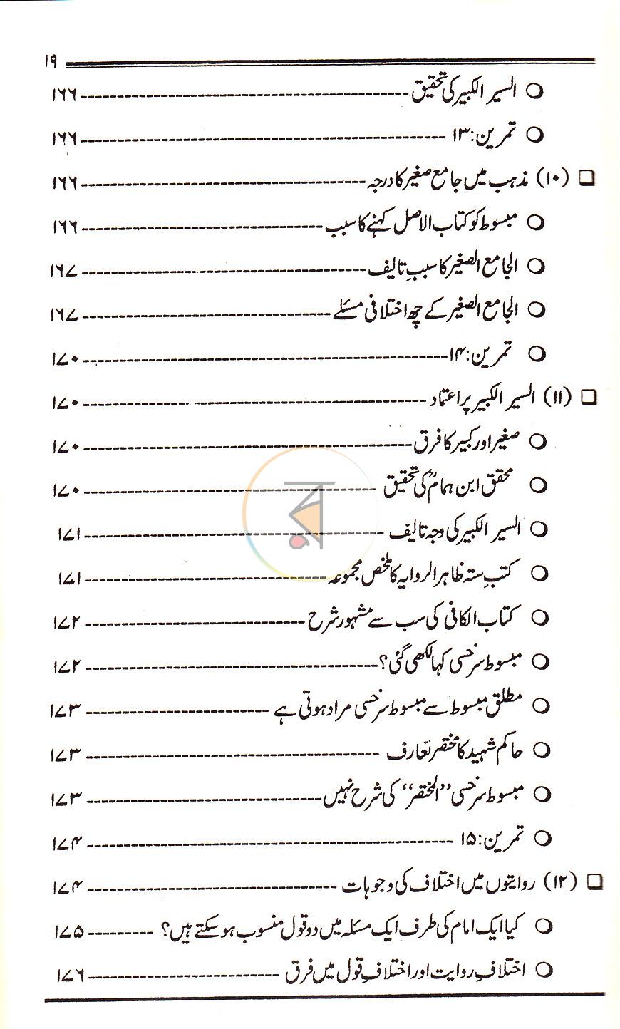 পাতা 7