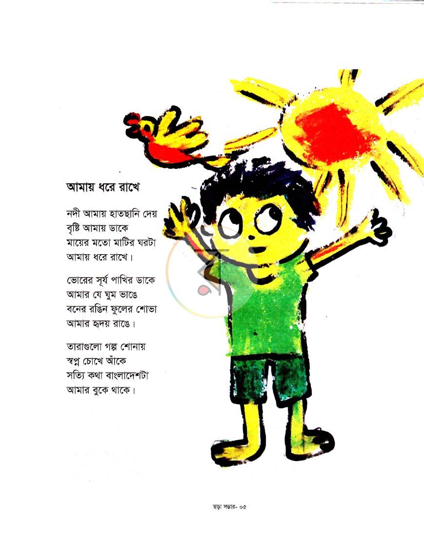 পাতা 5