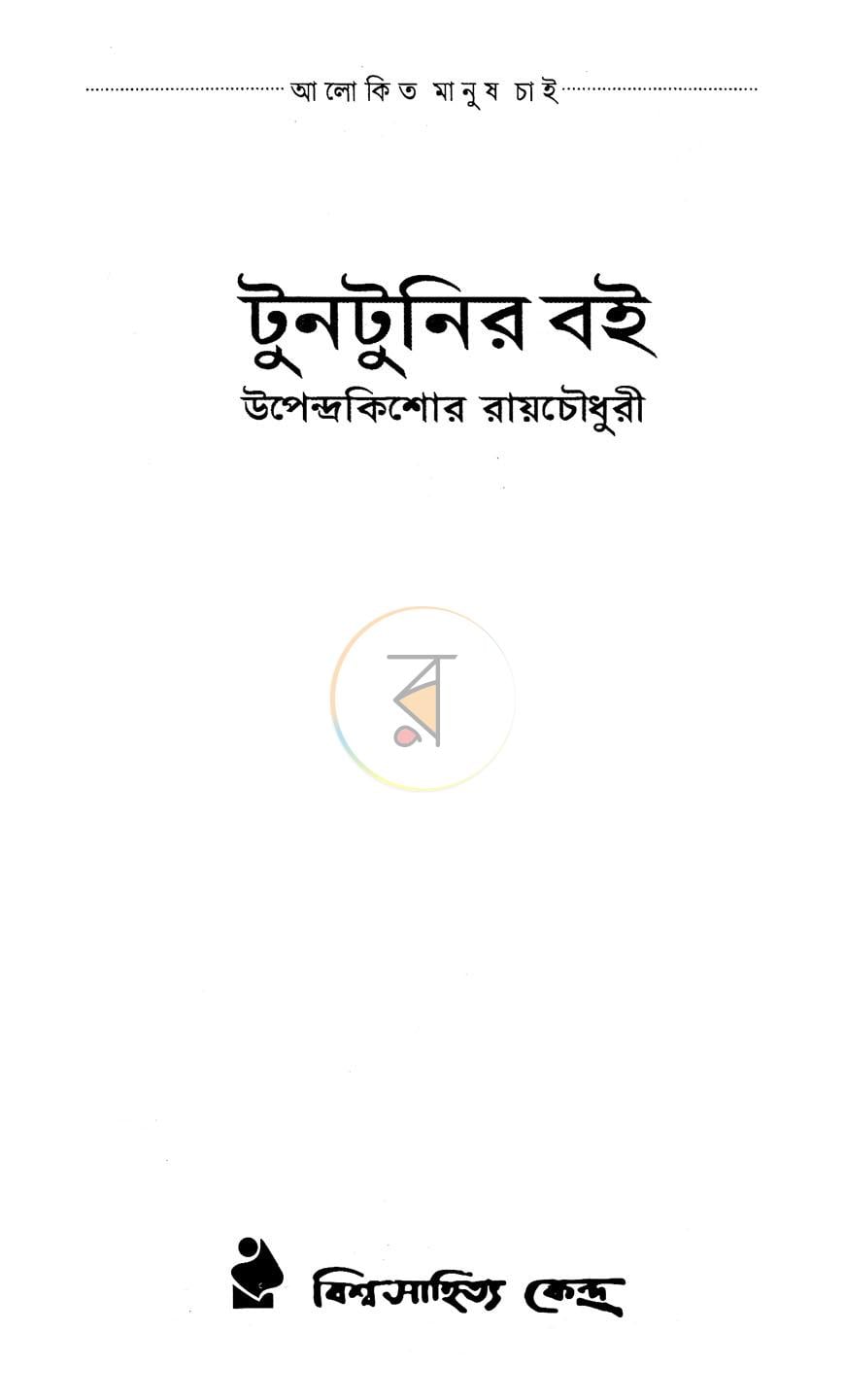 পাতা 1