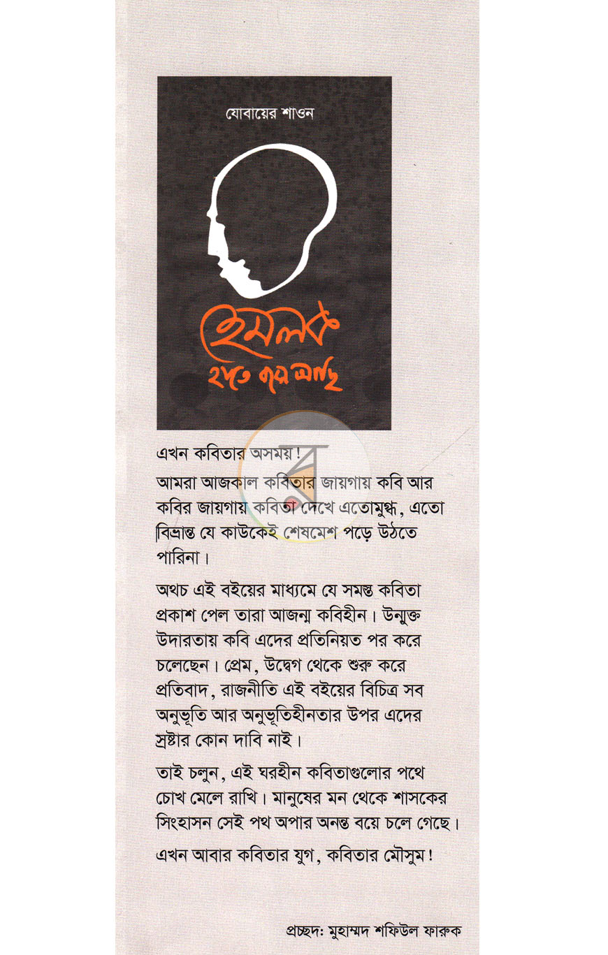 পাতা 1