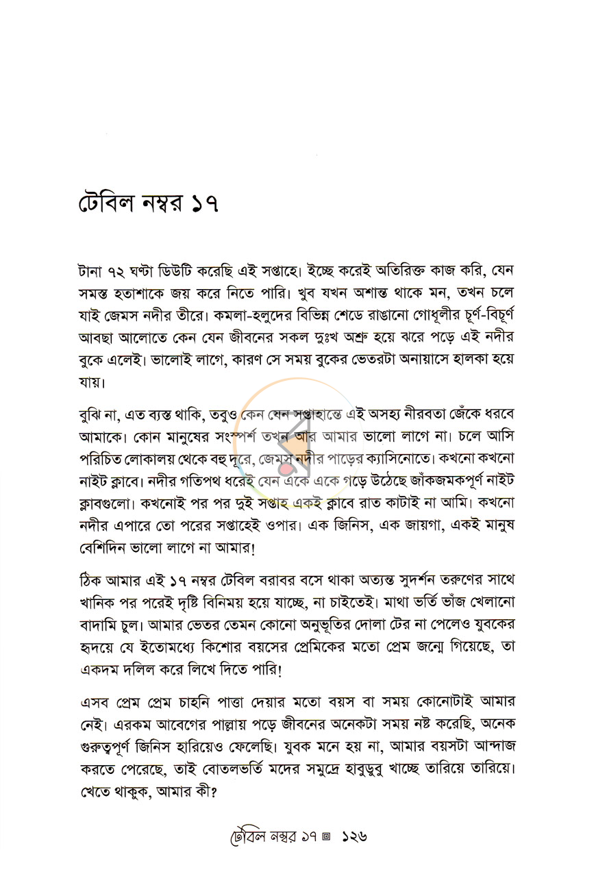 পাতা 10