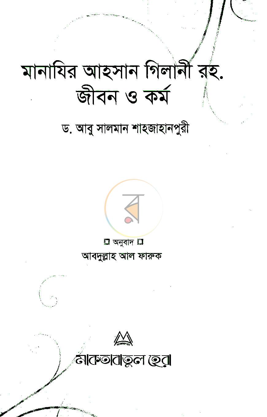 পাতা 2