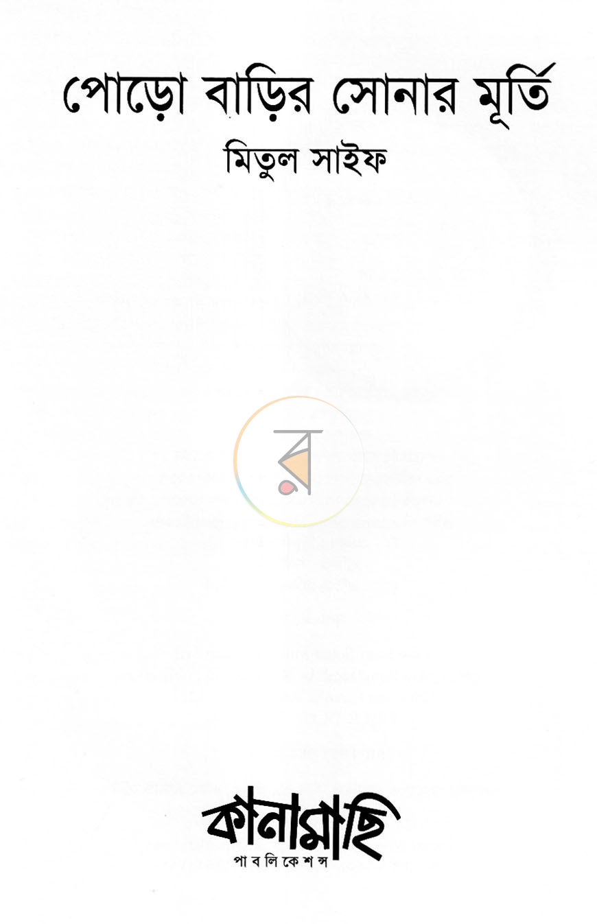 পাতা 1