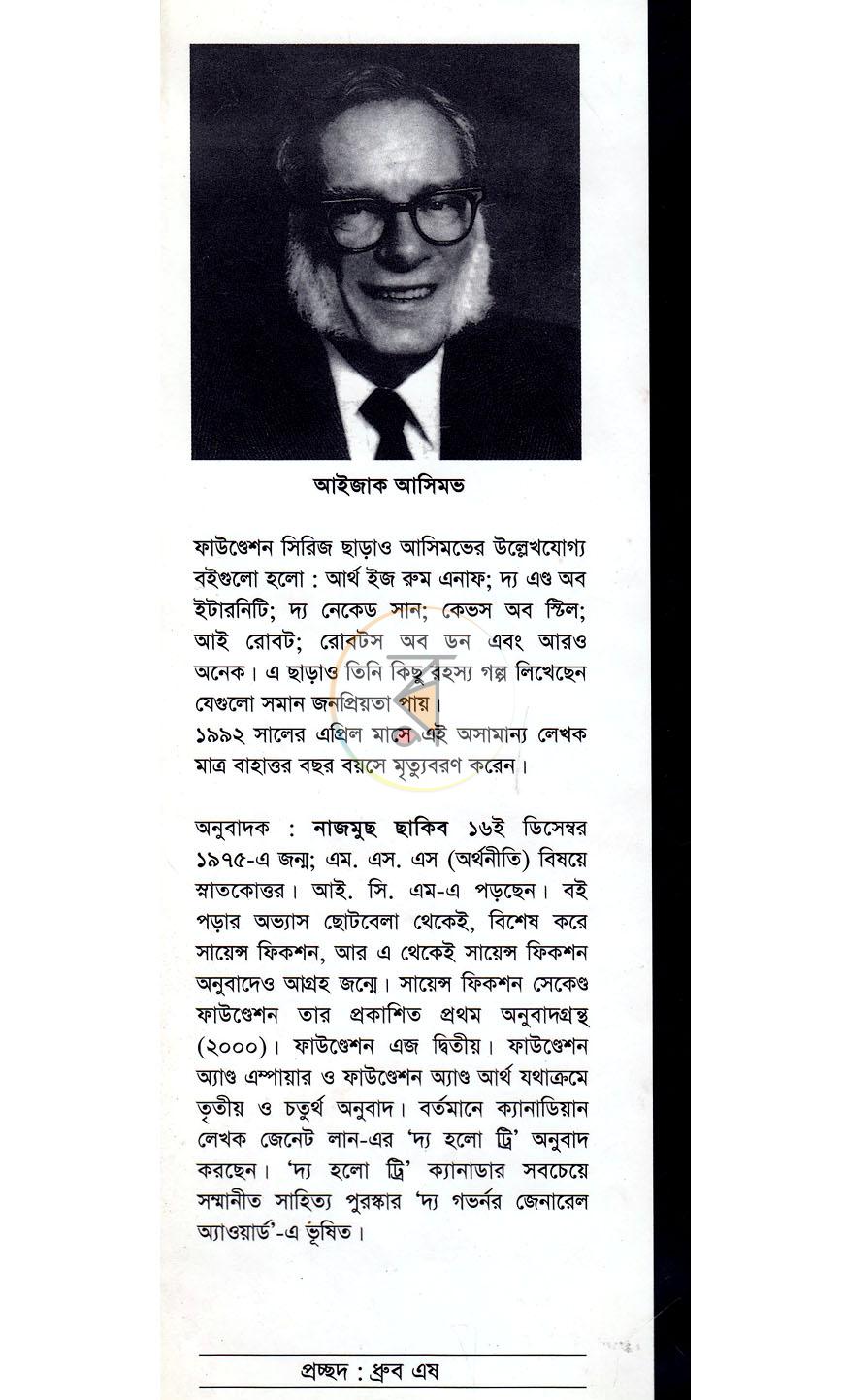 পাতা 9