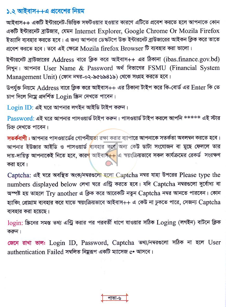 পাতা 5