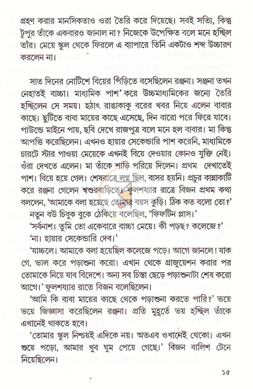 পাতা 11