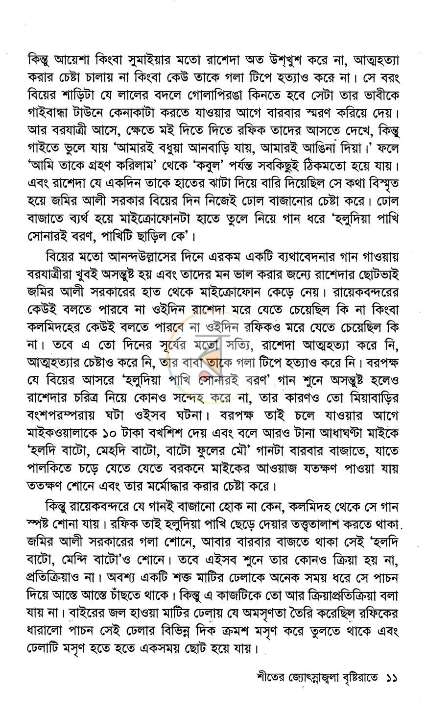 পাতা 5