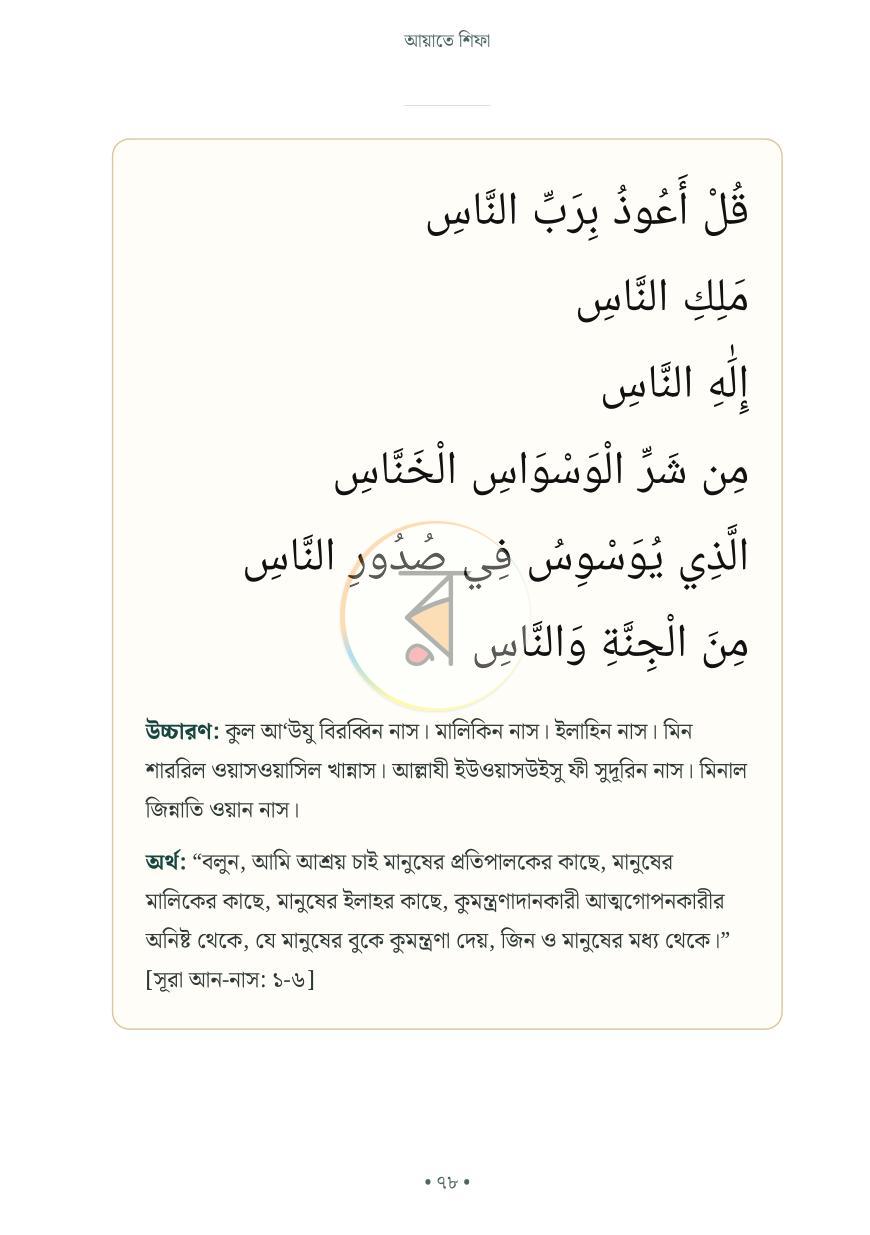 পাতা 24