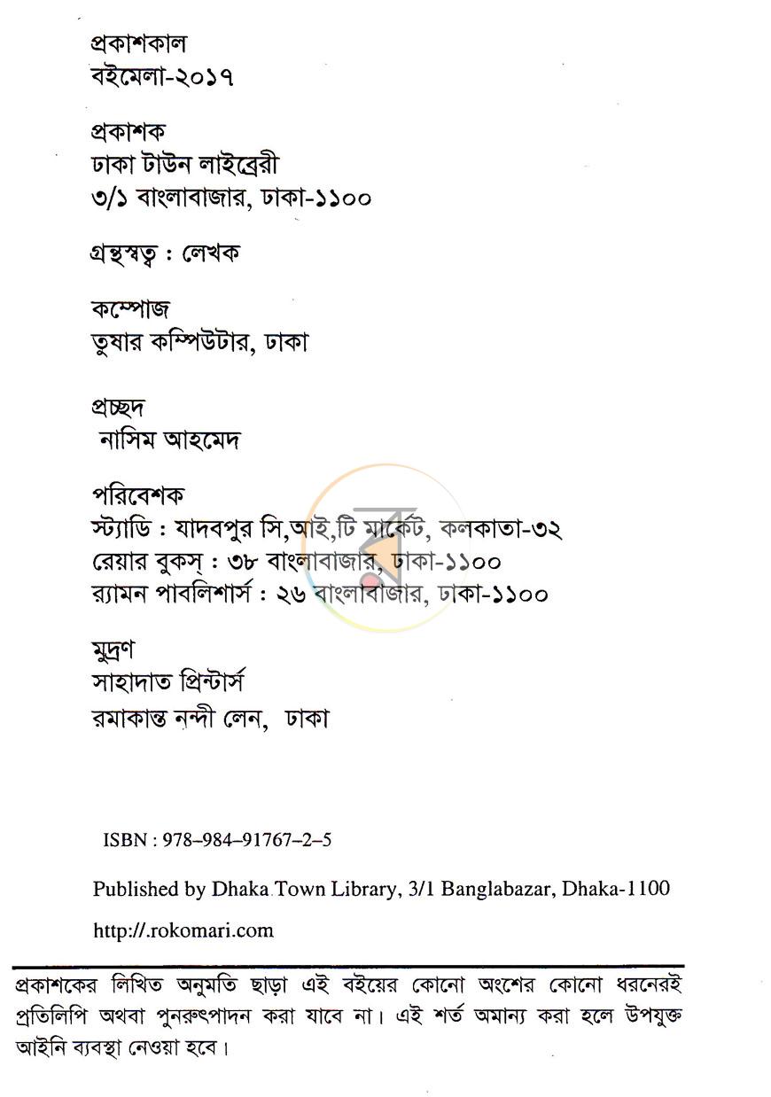 পাতা 2