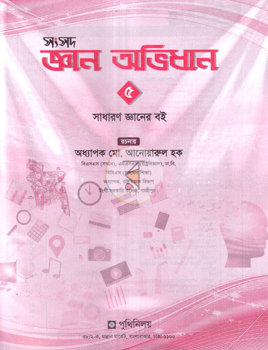 পাতা 1