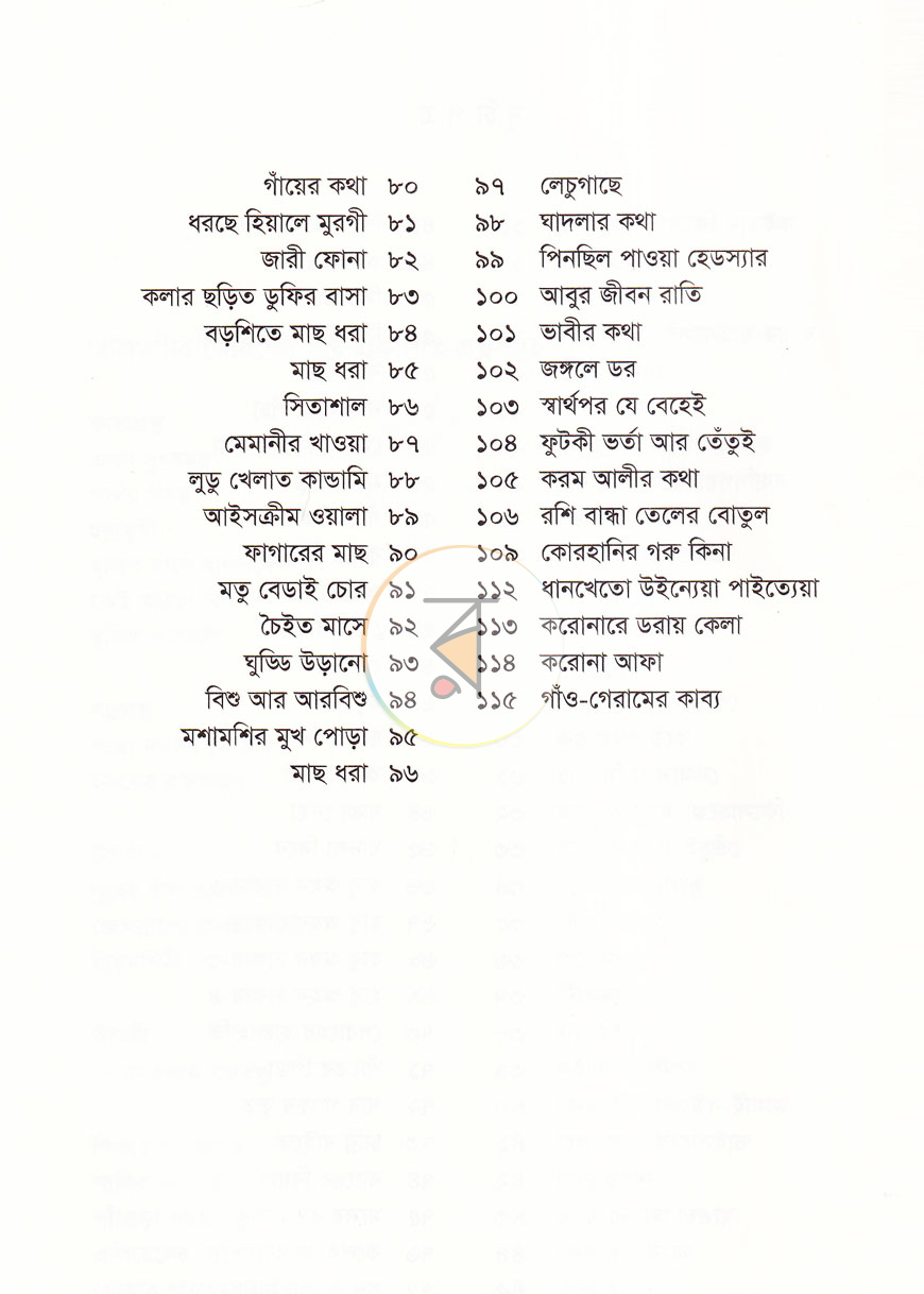 পাতা 4