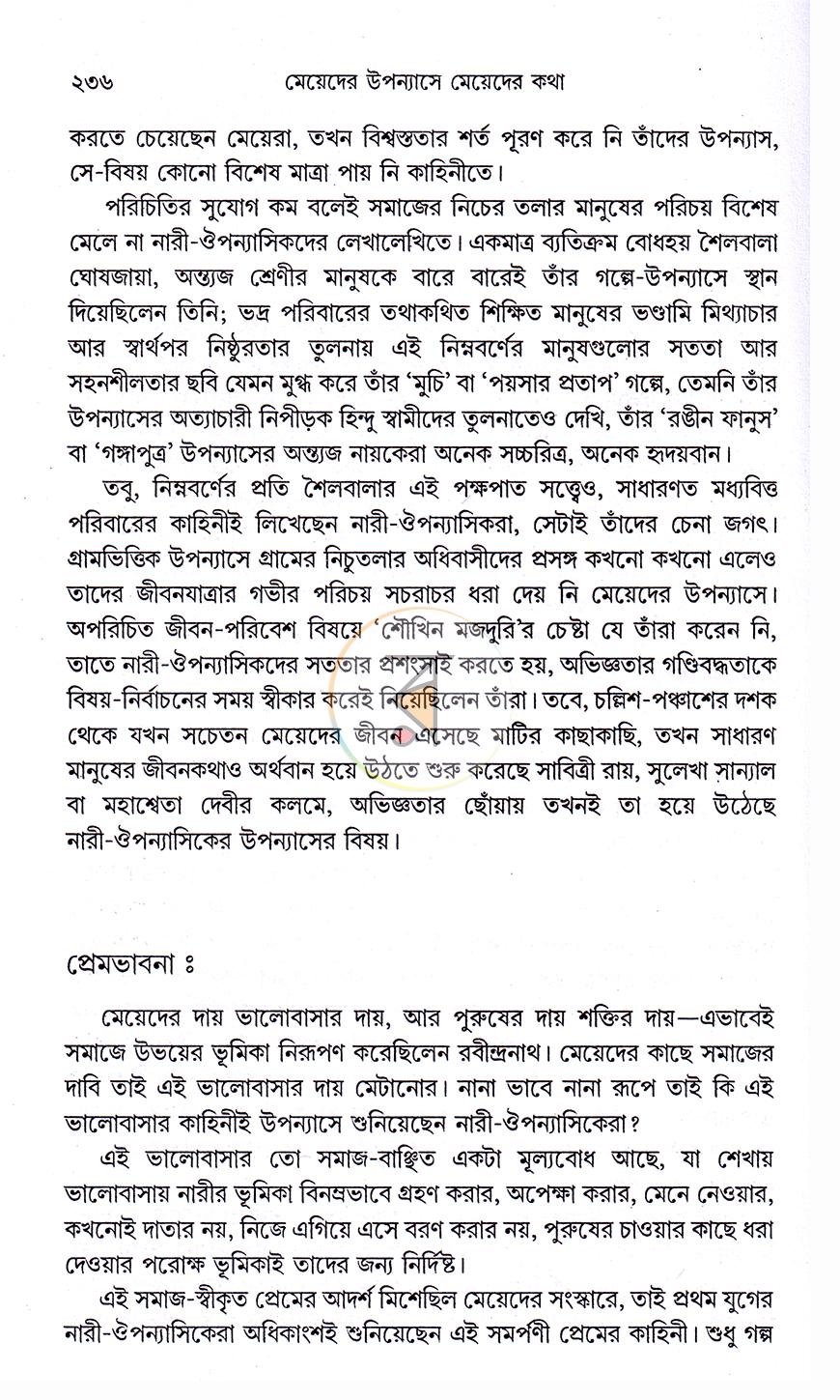পাতা 10