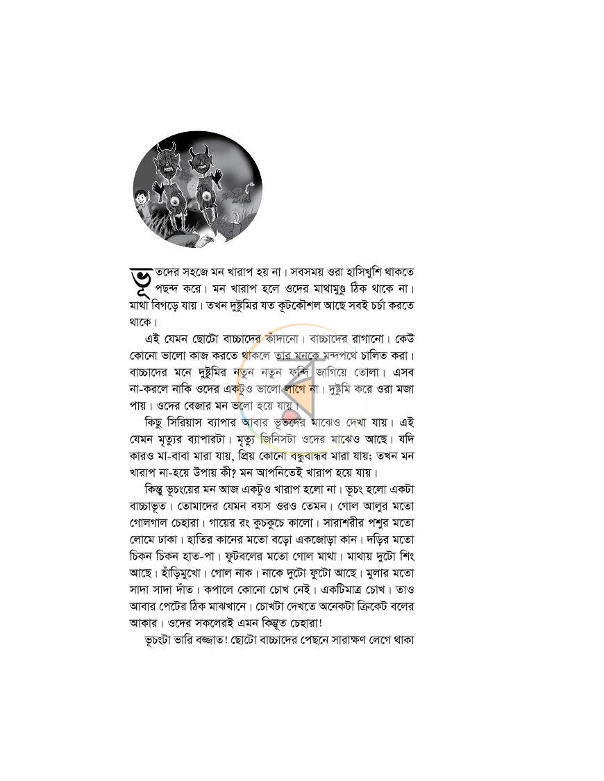 পাতা 2