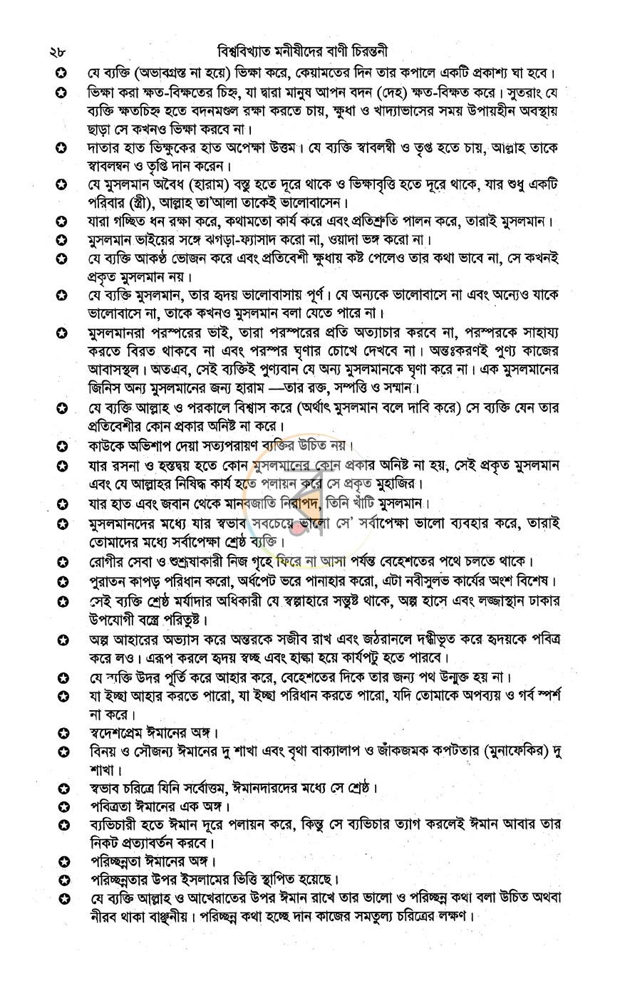 পাতা 10