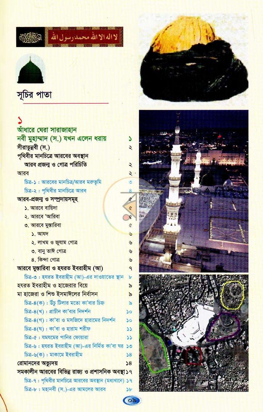 পাতা 4