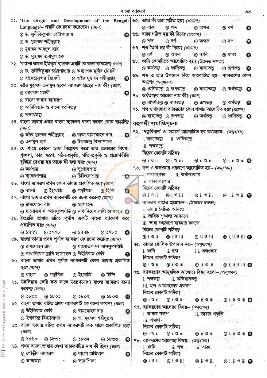 পাতা 12