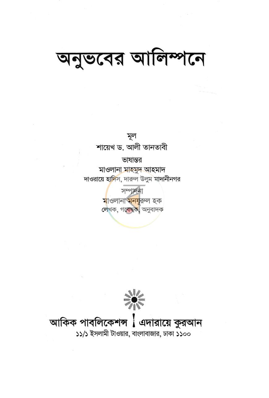 পাতা 2