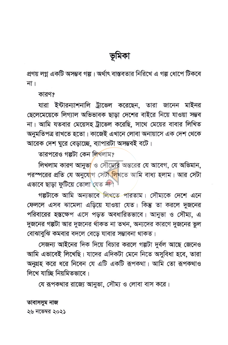 পাতা 3