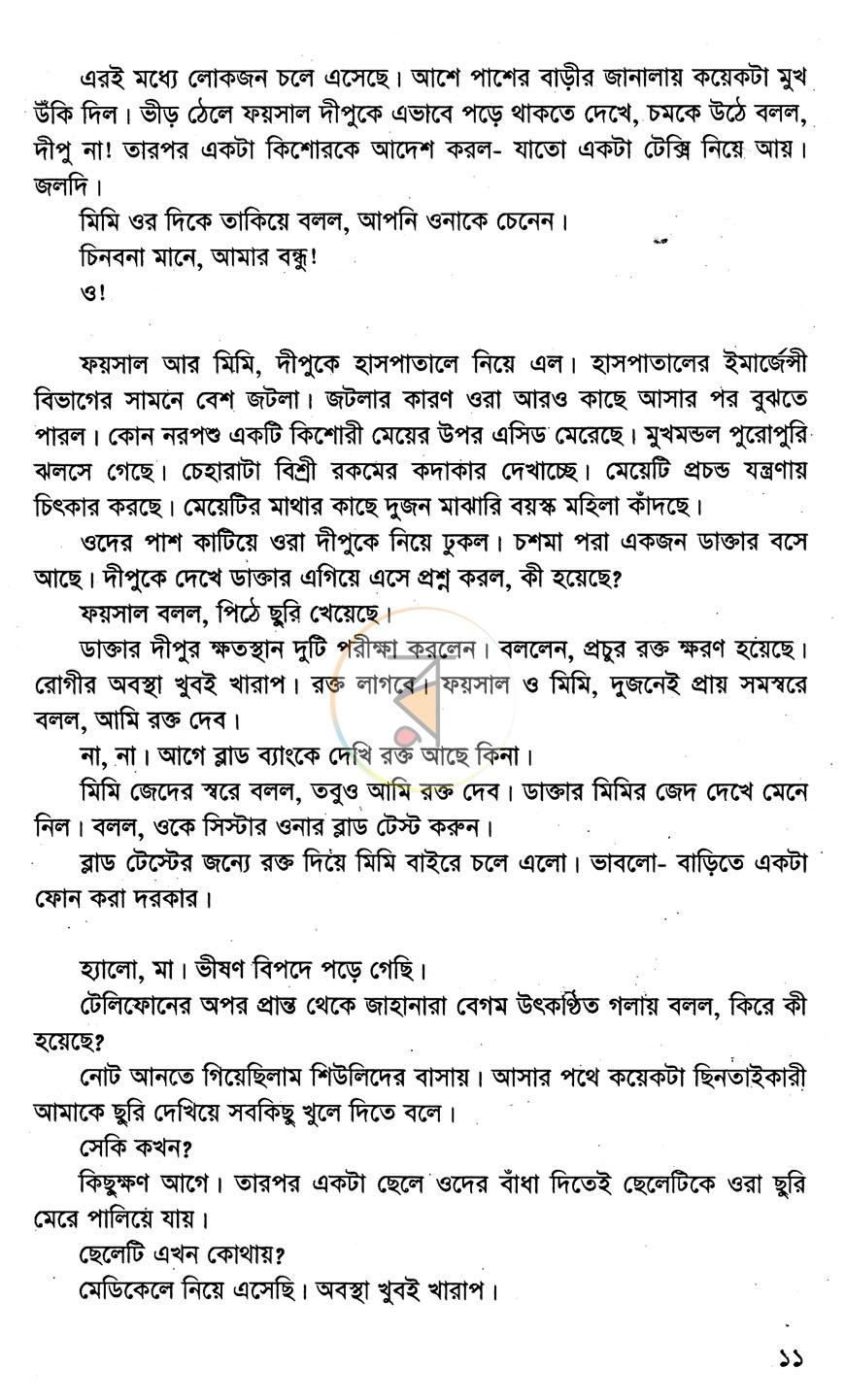 পাতা 6