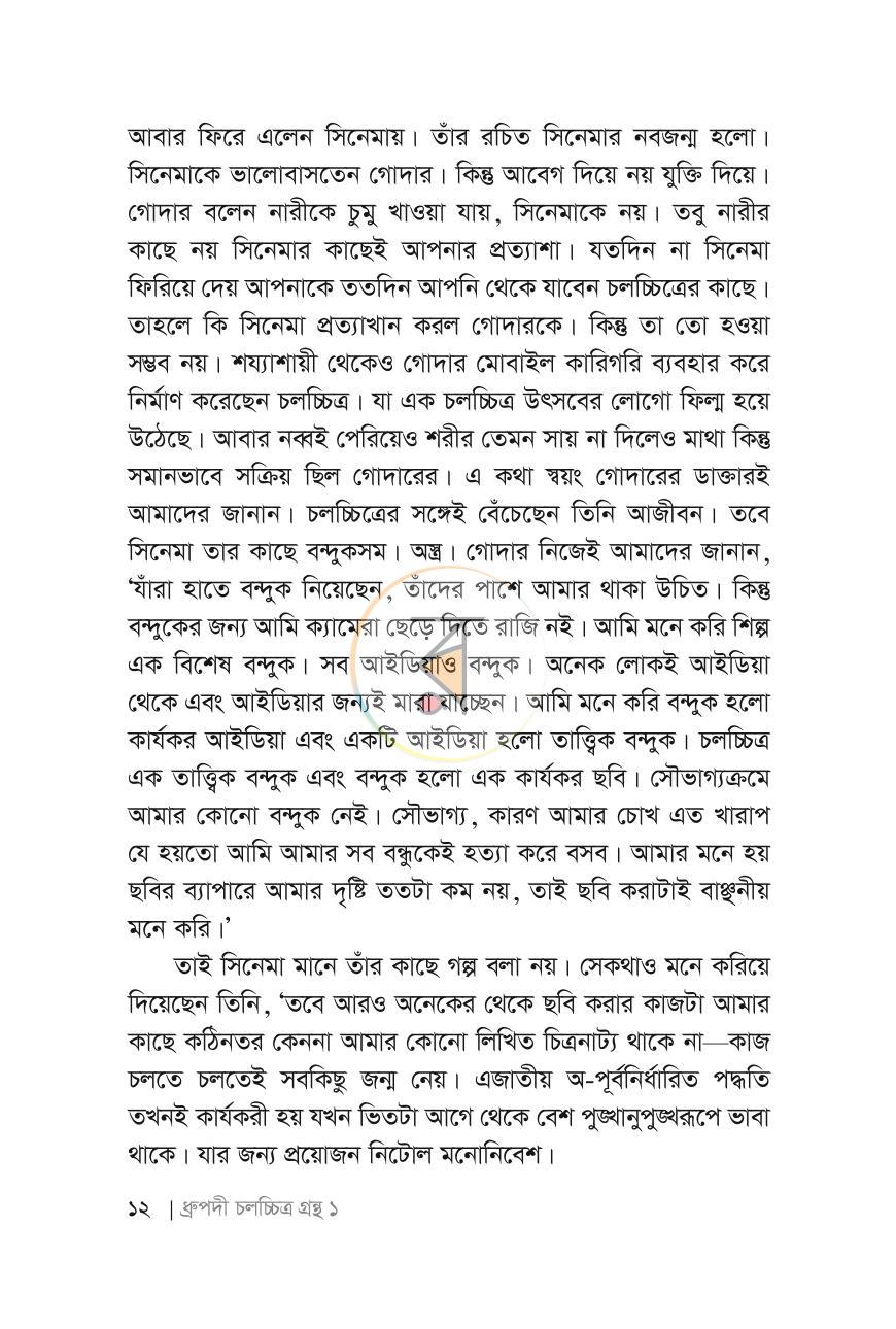 পাতা 11
