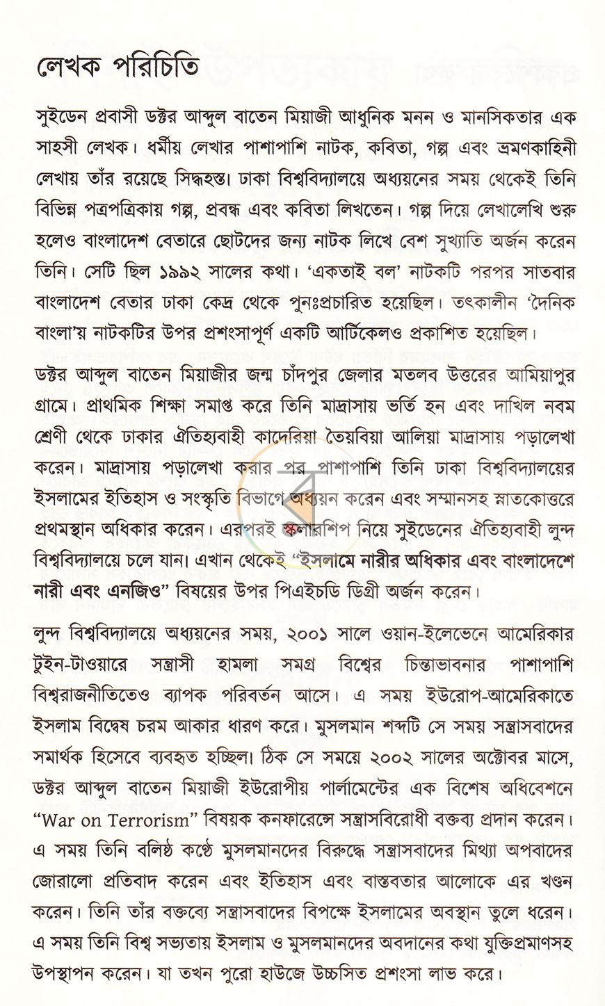 পাতা 3